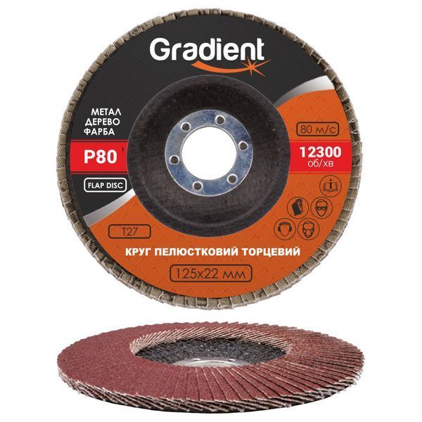 Tarcza ścierna GRADIENT T27 125x22 mm P80 (Korund) GGL0080 zdjęcie - Kup teraz w Gradient 🛒