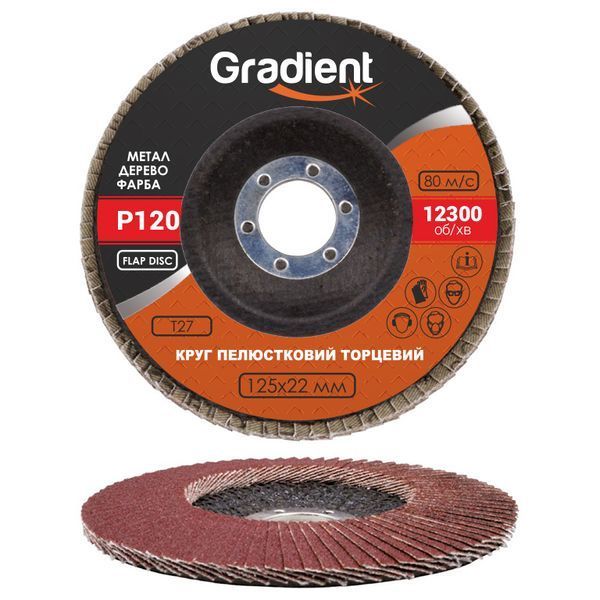Tarcza ścierna GRADIENT T27 125x22 mm P120 (Korund) GGL0120 zdjęcie - Kup teraz w Gradient 🛒