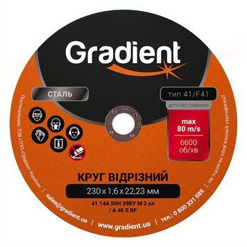 Cutting disc GRADIENT 230x1.6x22.23 mm GGD2316 photo - Shop Now at Gradient 🛒