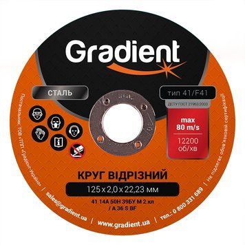 Cutting disc GRADIENT 125x2.0x22.23 mm GGD1220 photo - Shop Now at Gradient 🛒