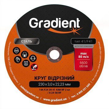 Cutting disc GRADIENT 230x3.0x22.23 mm GGD2330 photo - Shop Now at Gradient 🛒
